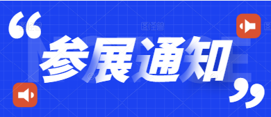 2024天津遮阳展-2024年3月份天津遮阳展览会