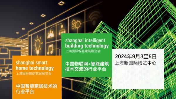 SIBTSSHT2024：一如既往搭建优选商贸交流平台
