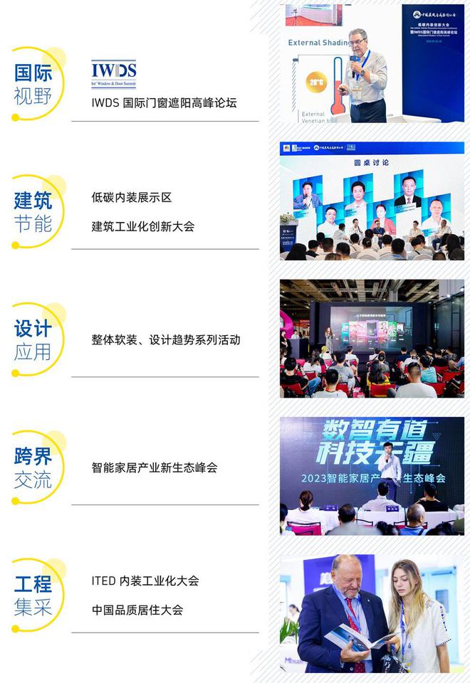 R+TAsia2024亚洲门窗遮阳展跨界先锋和新星品牌争相亮相！(图2)