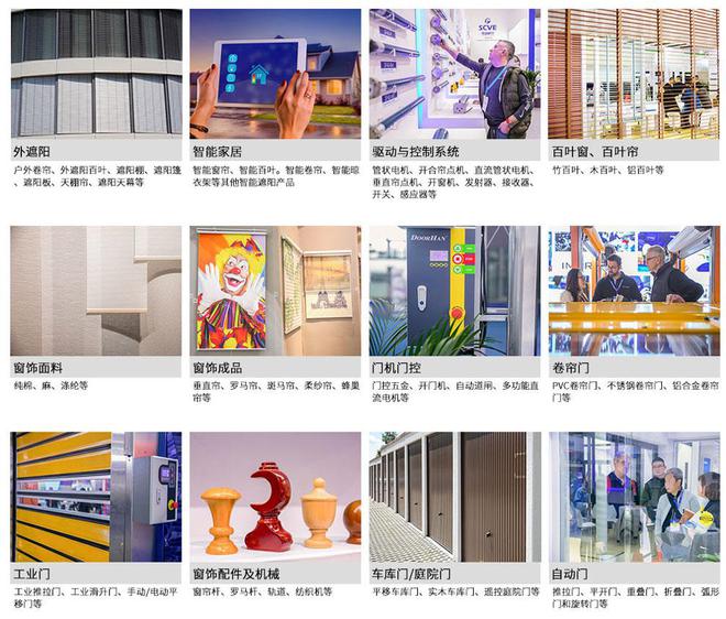 R+TAsia2024亚洲门窗遮阳展跨界先锋和新星品牌争相亮相！