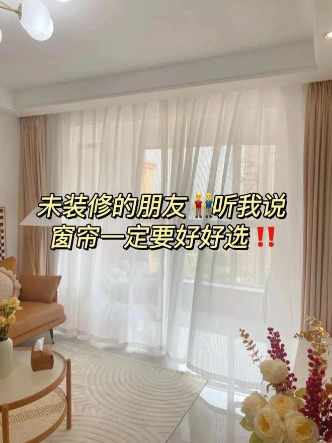 买窗帘“水太深”！坚持这“8选8不选”卖家都拿你没办法