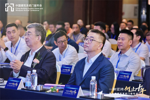 第七届建筑系统门窗年会暨第十次（2024）系统门窗同学交流联谊会召开