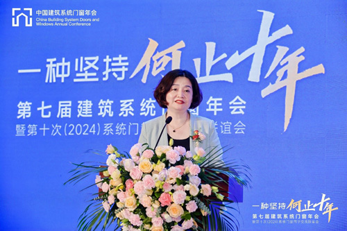 第七届建筑系统门窗年会暨第十次（2024）系统门窗同学交流联谊会召开(图7)