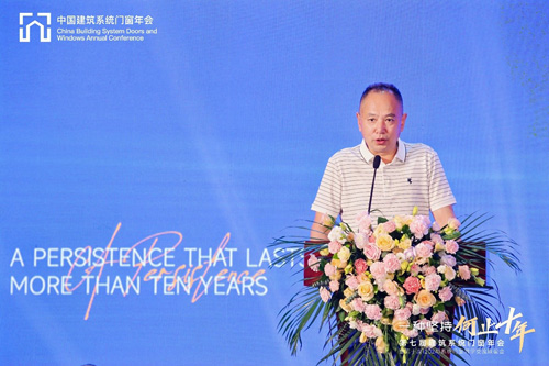 第七届建筑系统门窗年会暨第十次（2024）系统门窗同学交流联谊会召开(图10)