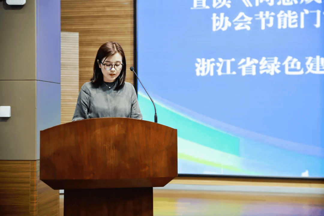 浙江绿建协“节能门窗与建筑遮阳专委会”挂牌成立(图2)