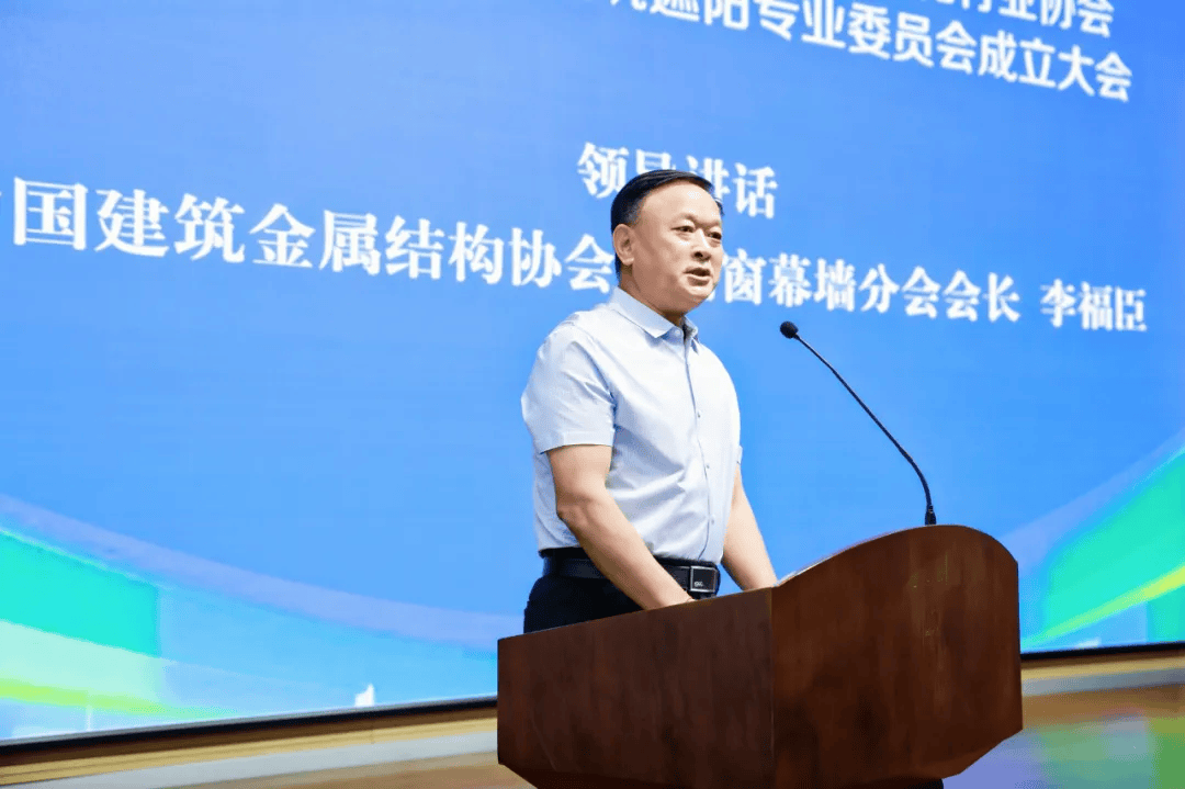 浙江绿建协“节能门窗与建筑遮阳专委会”挂牌成立(图7)