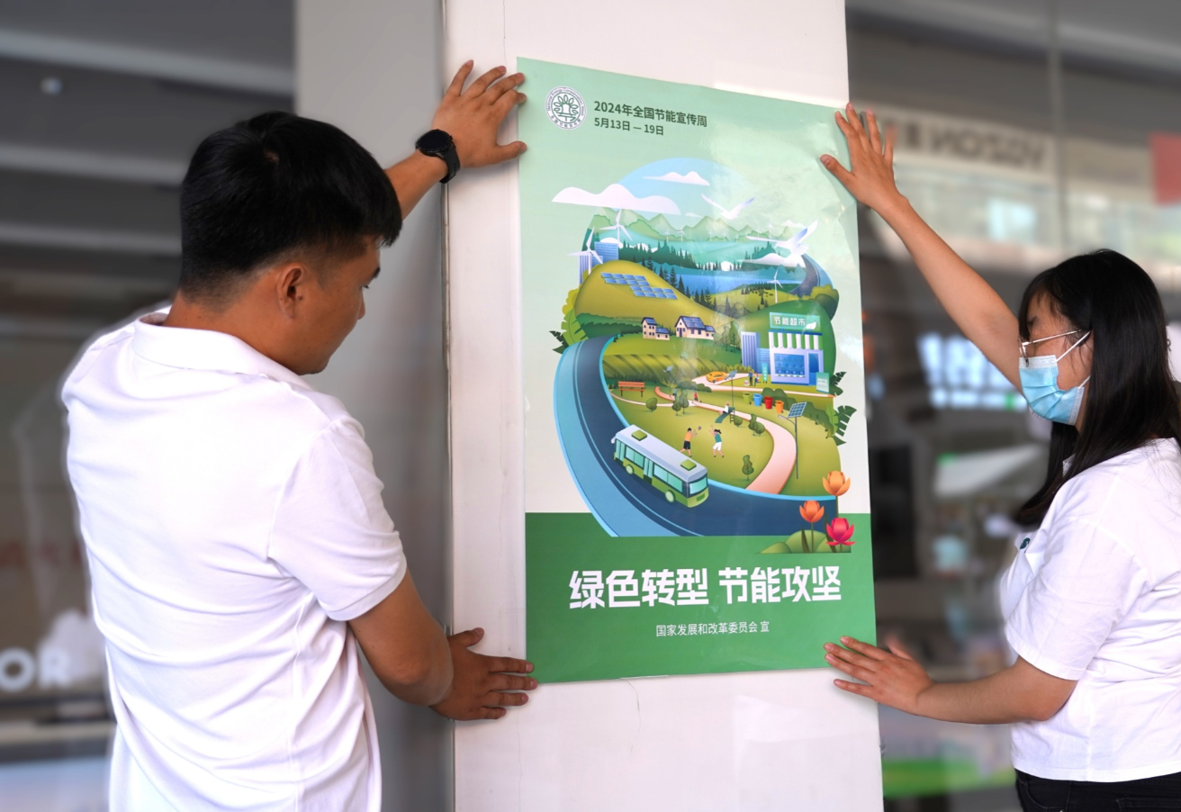 保定高新区：绿色引领发展节能宣传周启幕(图3)
