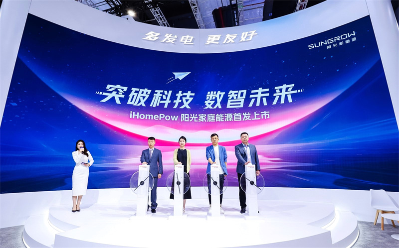 2024SNEC新品上市技术升维阳光新能源产品矩阵全景亮相！(图2)