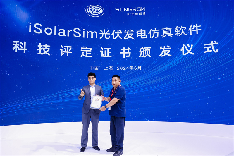 2024SNEC新品上市技术升维阳光新能源产品矩阵全景亮相！(图4)