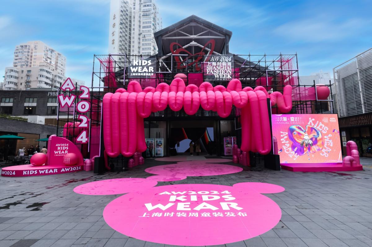 “渐·变”之旅抵达终点AW2024KIDSWEAR完美收官!(图2)
