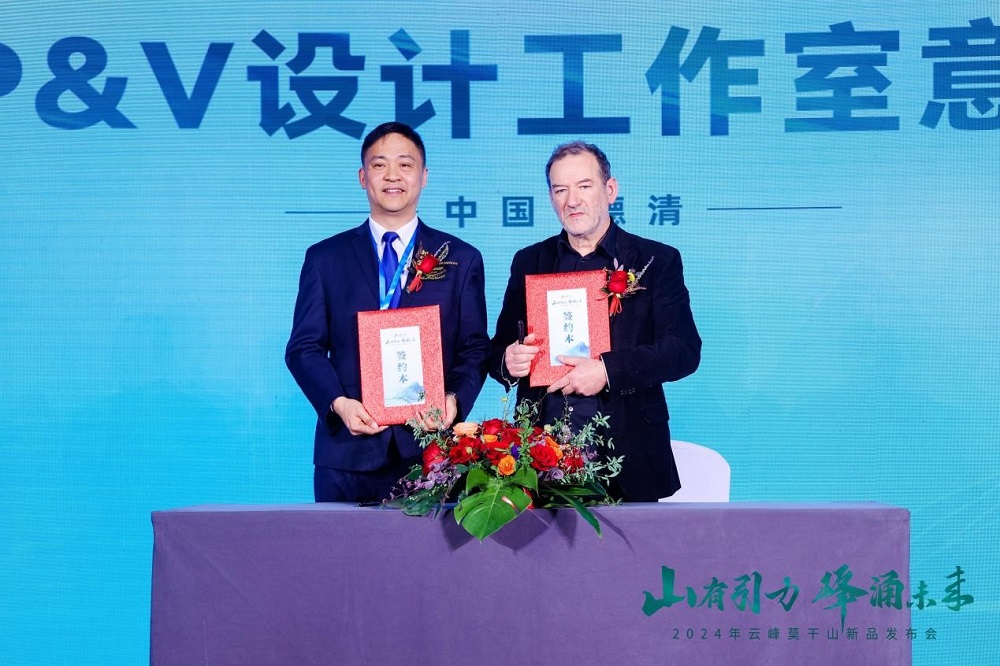 无愧行业高度云峰莫干山多维度新品揭幕再证实力(图6)