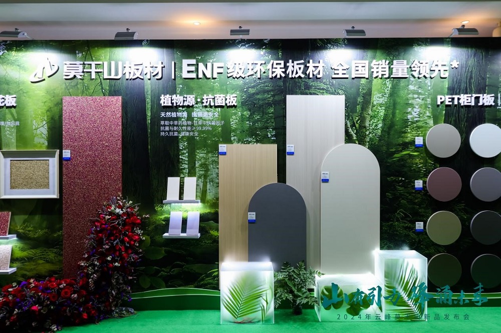 无愧行业高度云峰莫干山多维度新品揭幕再证实力(图3)