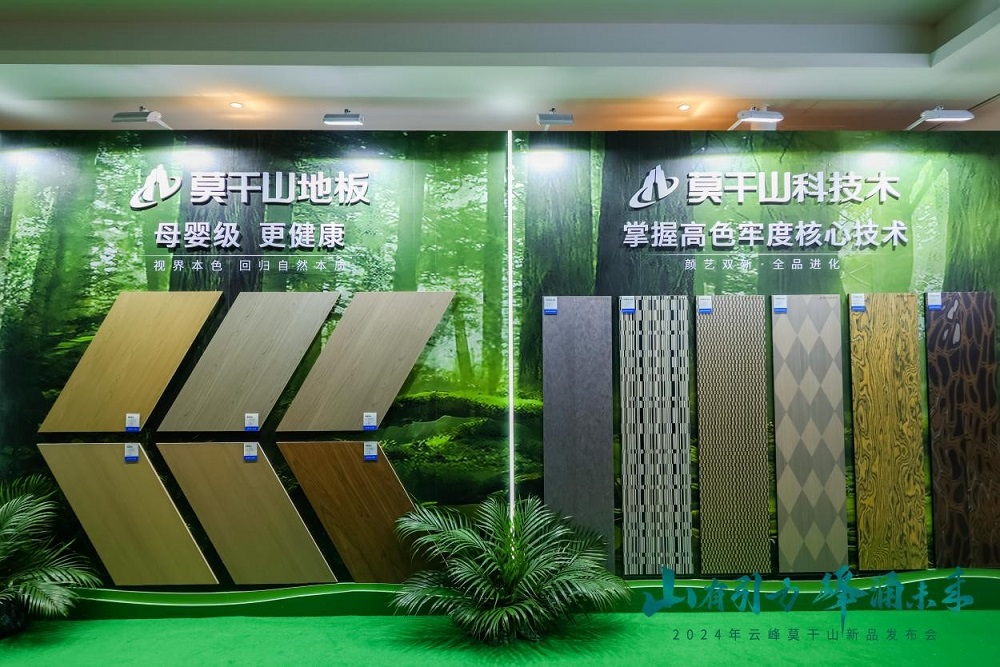 无愧行业高度云峰莫干山多维度新品揭幕再证实力(图4)