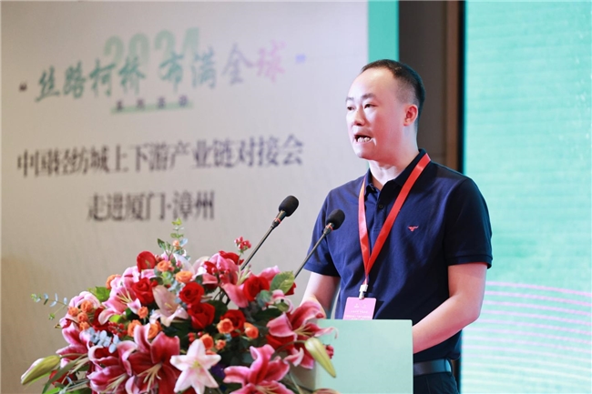 中国轻纺城上下游产业链对接会——走进厦门·漳州成功举办！(图4)