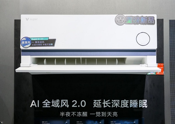 AWE2024惊喜不断云米携硬核新品玩出了圈(图9)