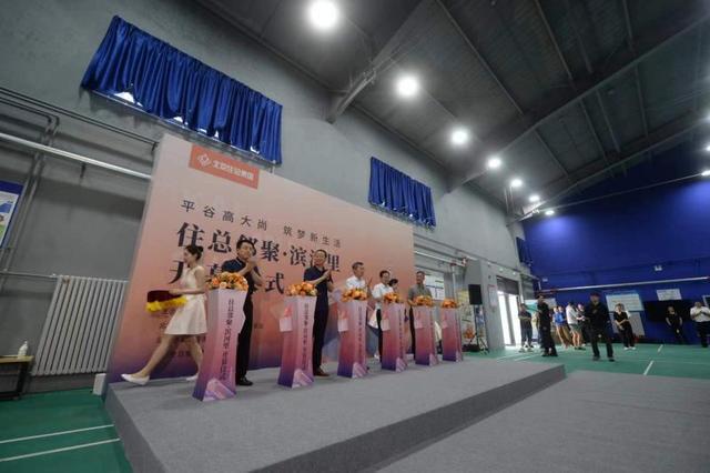 平谷南小区老旧小区综合整治项目竣工投用(图2)
