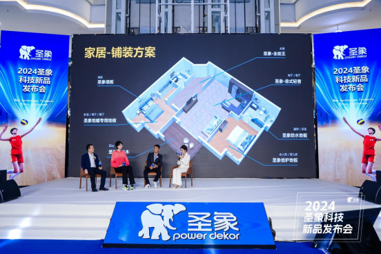 圣象科技·焕新生活圣象2024年度科技新品首发！(图7)