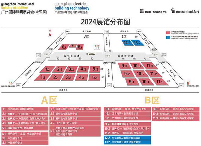 2024广州照明展规模创新高构建照明及LED产业新业态采购平台！(图2)