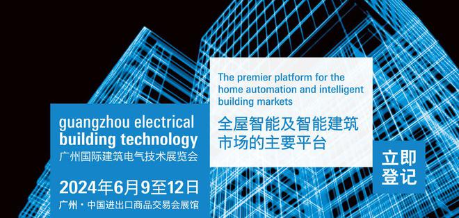 2024广州照明展规模创新高构建照明及LED产业新业态采购平台！(图3)