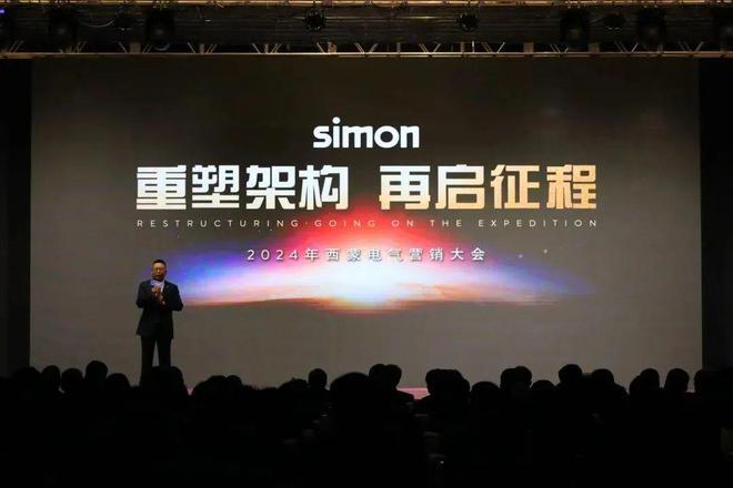 2024年定个小目标！公牛、佛山照明、易来、西蒙、三峰、同一方…(图4)