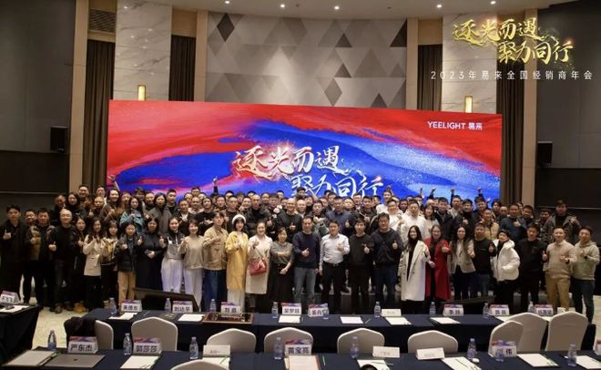 2024年定个小目标！公牛、佛山照明、易来、西蒙、三峰、同一方…(图3)