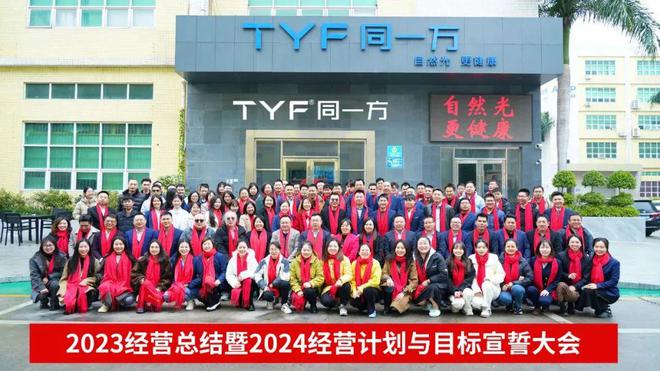 2024年定个小目标！公牛、佛山照明、易来、西蒙、三峰、同一方…(图6)