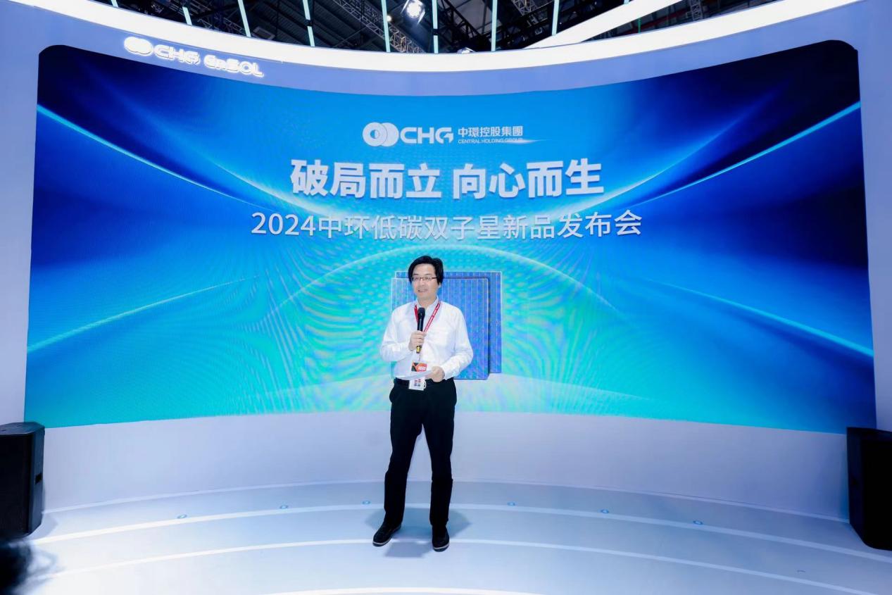 中环新能源控股携双子星C-STAR系列产品重磅亮相SNEC2024(图2)