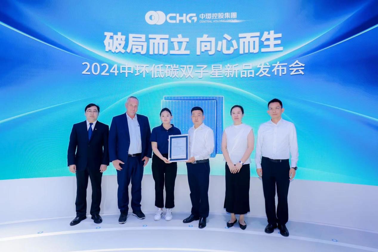中环新能源控股携双子星C-STAR系列产品重磅亮相SNEC2024(图5)