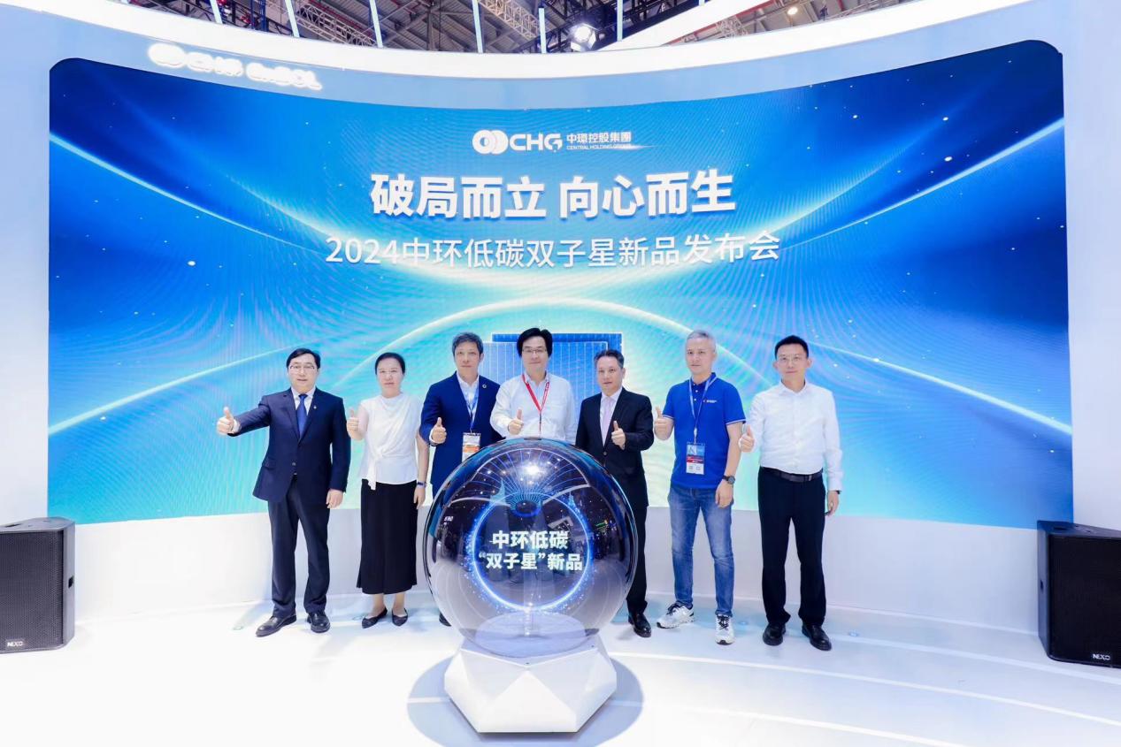 中环新能源控股携双子星C-STAR系列产品重磅亮相SNEC2024(图3)