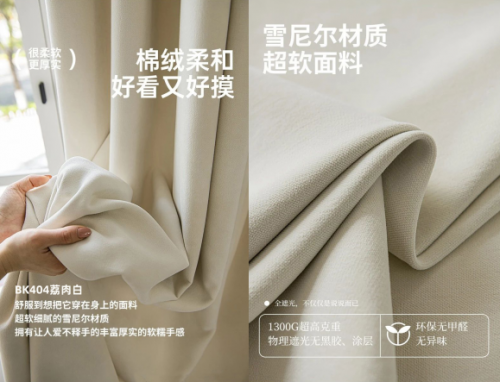 新品上市热度加码！爱漫时睡眠窗帘新品持续爆单点燃夏日销售热潮(图4)