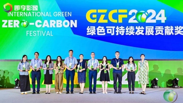零碳引领载誉前行！德力西电气荣获2024绿色可持续发展贡献奖(图2)