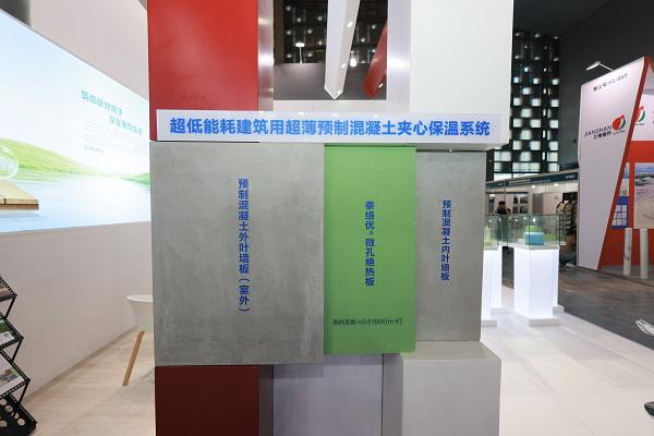 亨斯迈集团携全新聚氨酯建筑材料亮相2024中国建筑节能展(图3)