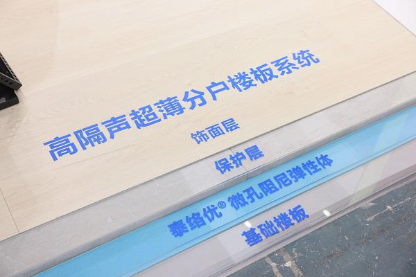 亨斯迈集团携全新聚氨酯建筑材料亮相2024中国建筑节能展(图2)