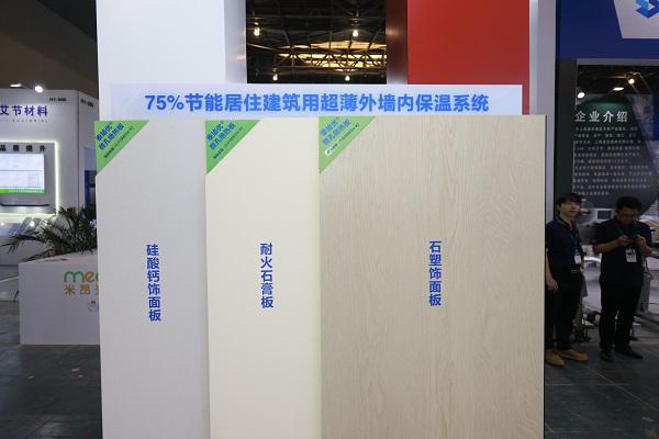 亨斯迈集团携全新聚氨酯建筑材料亮相2024中国建筑节能展(图4)