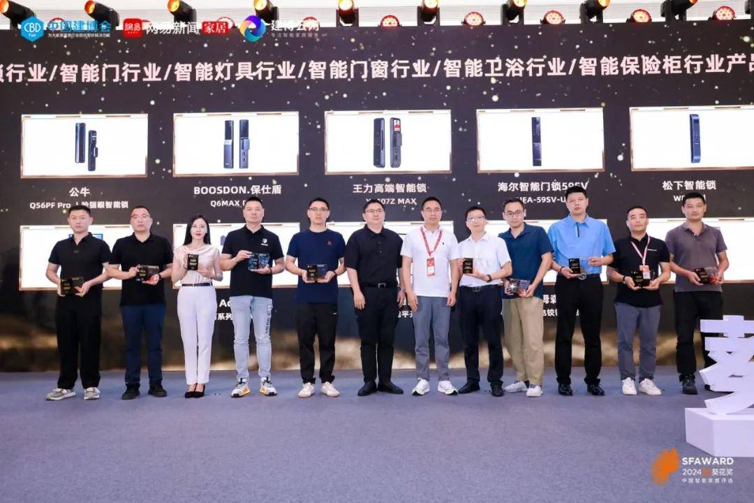 智能家居行业奥斯卡！Aqara荣摘2024葵花奖12项大奖(图7)