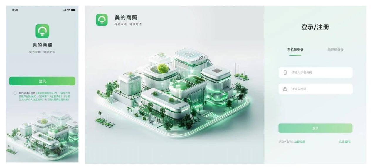 美智光电荣获国际零碳节“2024杰出绿色创新奖”与“2024解决方案奖”彰显绿色创新实力(图4)