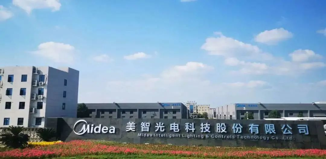 美智光电荣获国际零碳节“2024杰出绿色创新奖”与“2024解决方案奖”彰显绿色创新实力(图10)