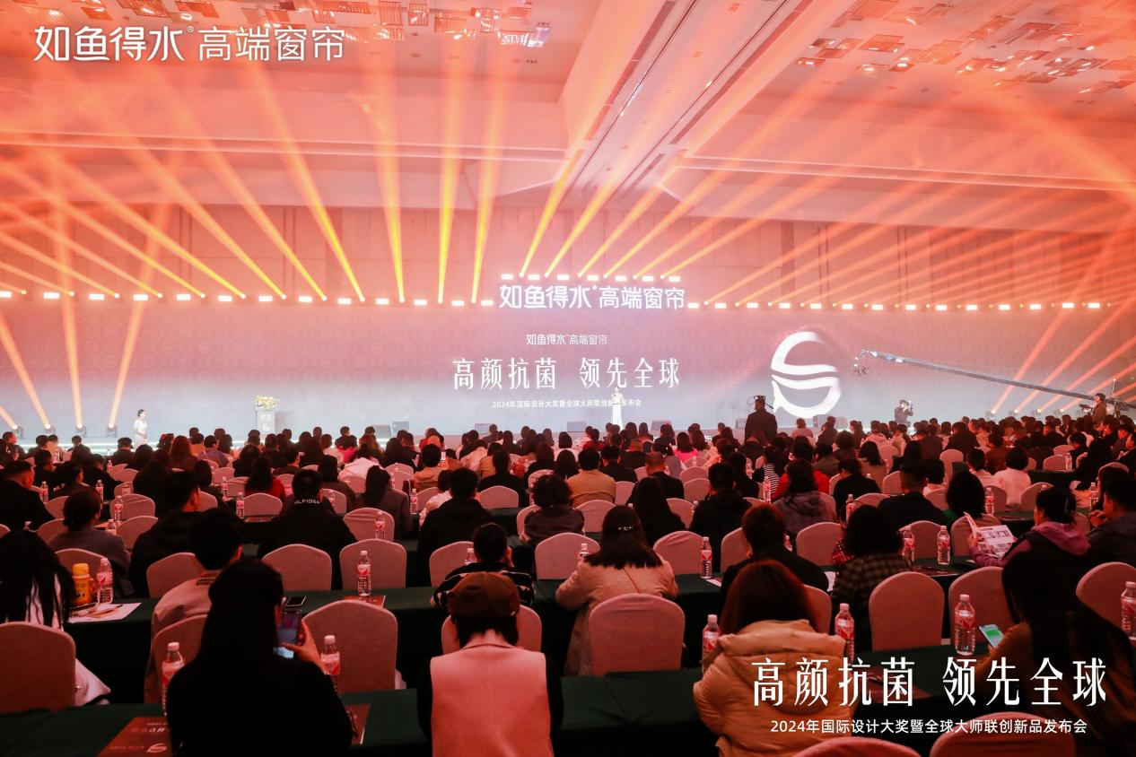 抗菌科技再升级！如鱼得水2024新品发布刷新健康人居标准(图1)