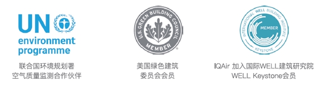 IQAir亮相2024年服贸会发布ESG白皮书(图3)