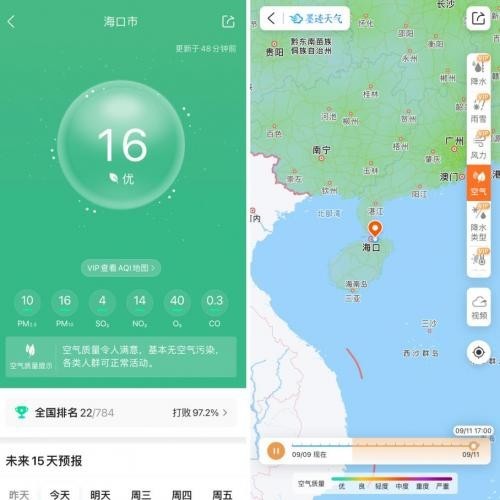 投资清洁空气共赢健康未来墨迹天气联合环境机构共同守护蓝天(图2)