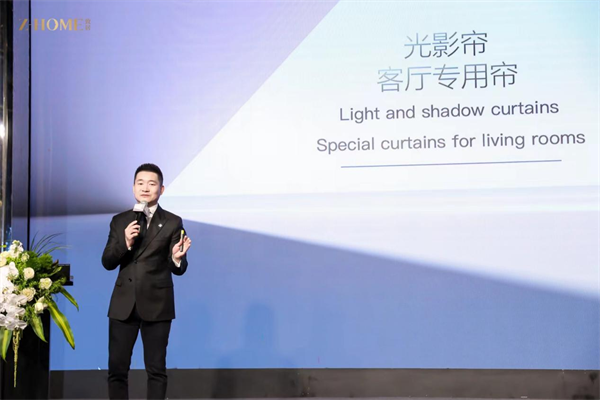 致居发布全新品类“光影帘”实力开启窗帘行业新篇章(图2)