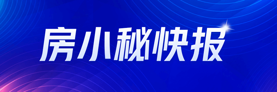绿色建筑节能新规上线你准备好了吗？(图1)