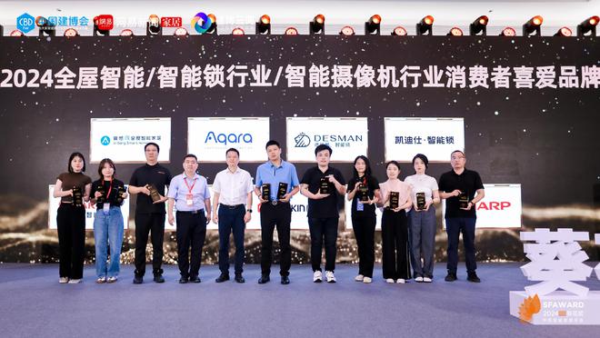 智能家居行业奥斯卡！Aqara绿米荣摘2024葵花奖12项大奖(图1)