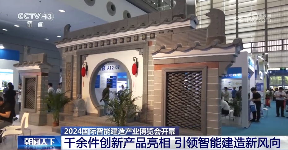 更高效、更环保千余件创新产品引领智能建造新风向(图2)