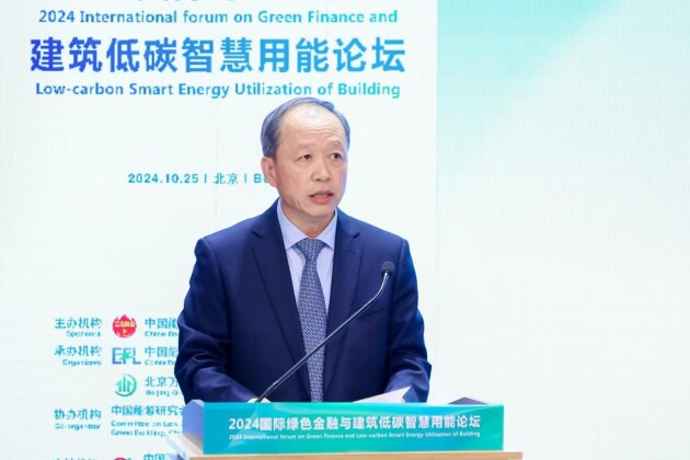2024国际绿色金融与建筑低碳智慧用能论坛在京召开《2024中国绿色低碳地产指数TOP30报告》发布