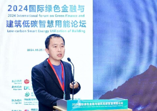 2024国际绿色金融与建筑低碳智慧用能论坛在京召开《2024中国绿色低碳地产指数TOP30报告》发布(图6)