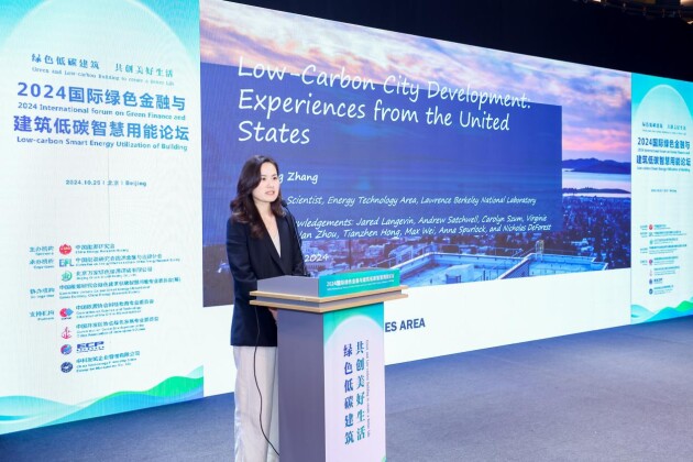 2024国际绿色金融与建筑低碳智慧用能论坛在京召开《2024中国绿色低碳地产指数TOP30报告》发布(图12)