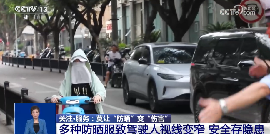 莫让“防晒”变“伤害”(图2)