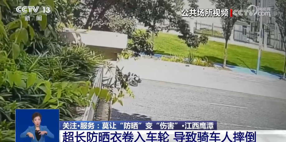 莫让“防晒”变“伤害”(图1)