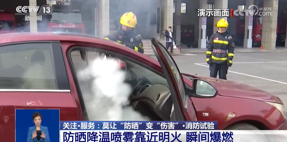 莫让“防晒”变“伤害”(图3)